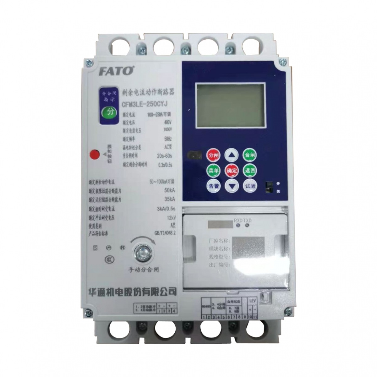 CFM3LE(CYJ)計(jì)量用剩余電流動(dòng)作斷路器